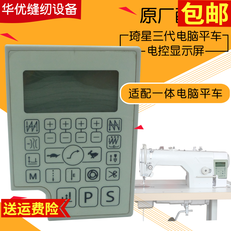 Qixing Electronic Control Thre - Election Electronics & Gadgets Store Woocommerce Theme avis et prix