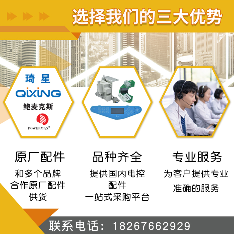 Qixing Electronic Control Thre - Election Electronics & Gadgets Store Woocommerce Theme avis et prix